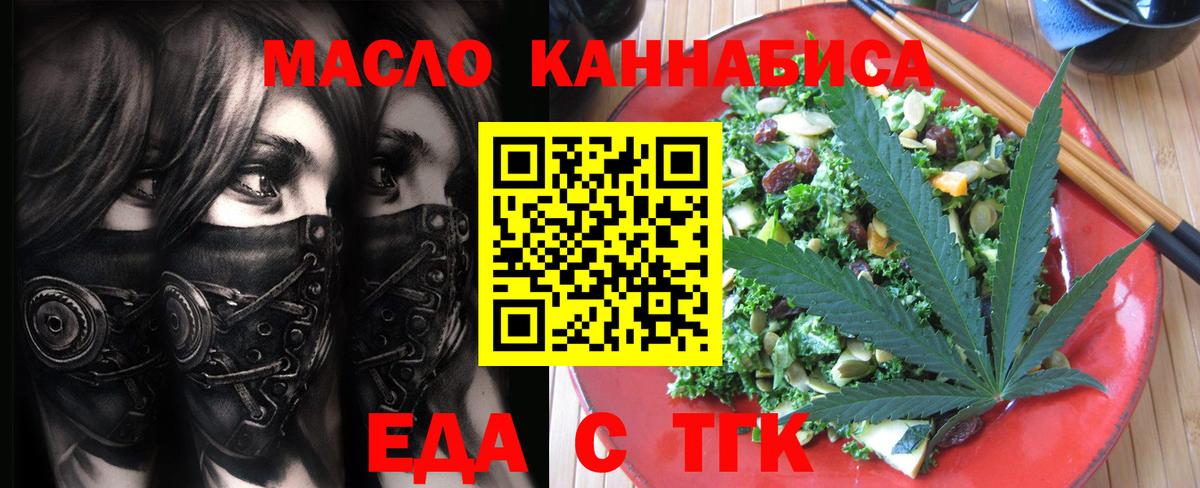 Ржев  Печенье с ТГК марихуана  Вход с VPN 