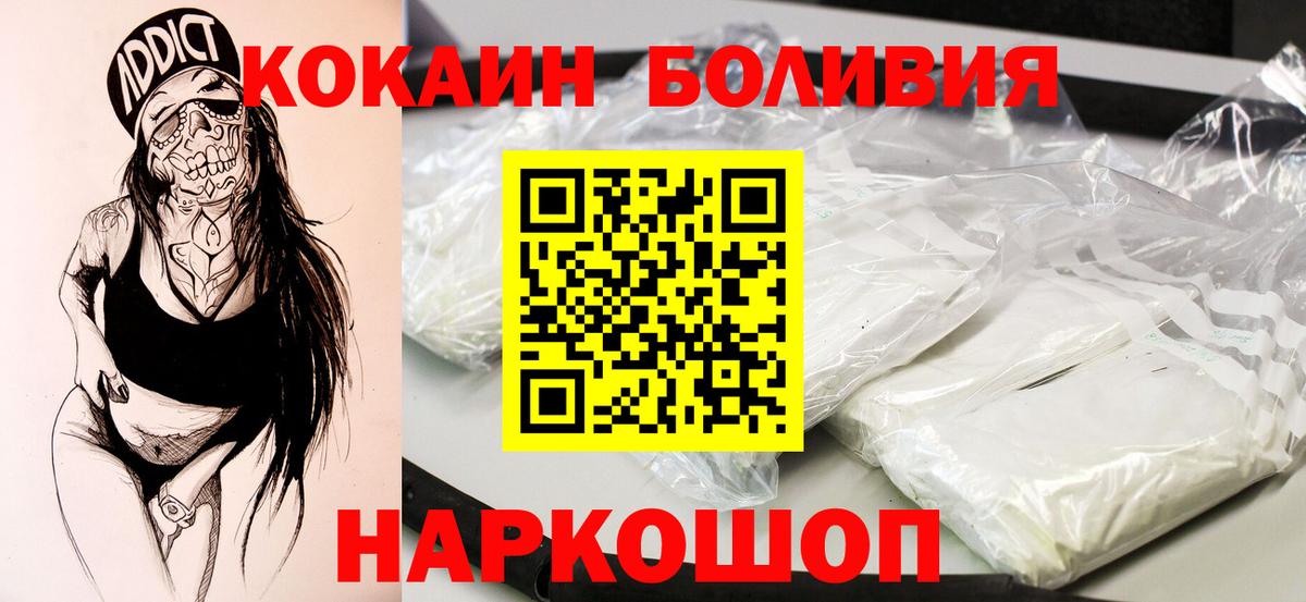 Кокаин 97%  COCAIN  Ржев  Вход с VPN 