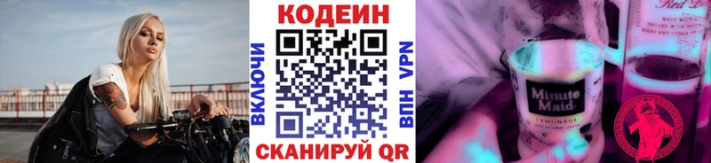 наркота  кракен ССЫЛКА  Кодеиновый сироп Lean Purple Drank  Ржев 