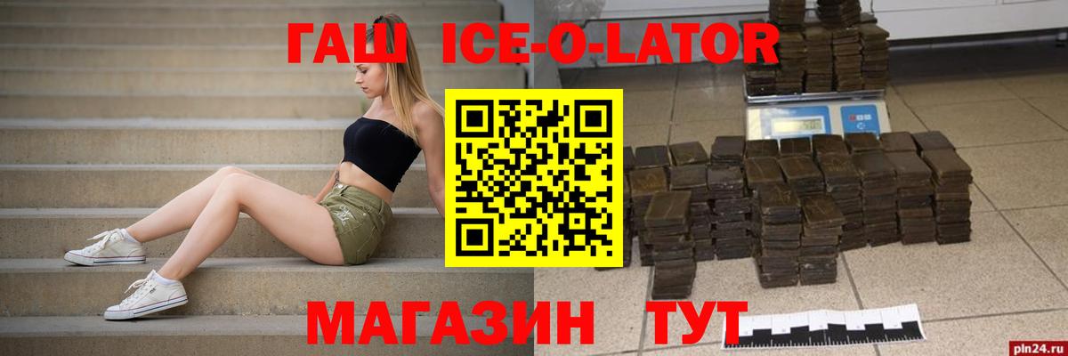 ГАШИШ Cannabis  ГАШИШ AMNESIA HAZE  Ржев  Вход с VPN 