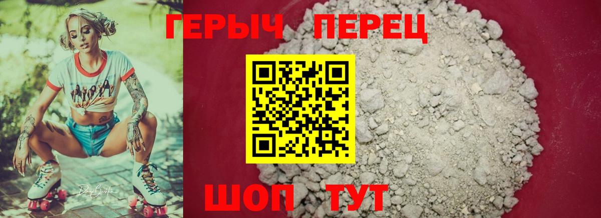 Героин герыч Ржев