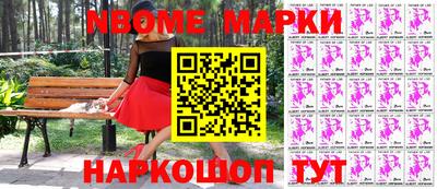 марки nbome Обь