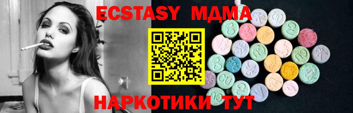 MDMA Molly  МДМА  Ржев  Вход с VPN 