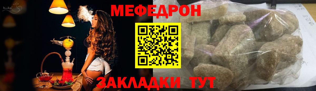 МЕФ  Ржев