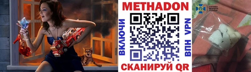 МЕТАДОН VHQ  продажа наркотиков  Ржев 