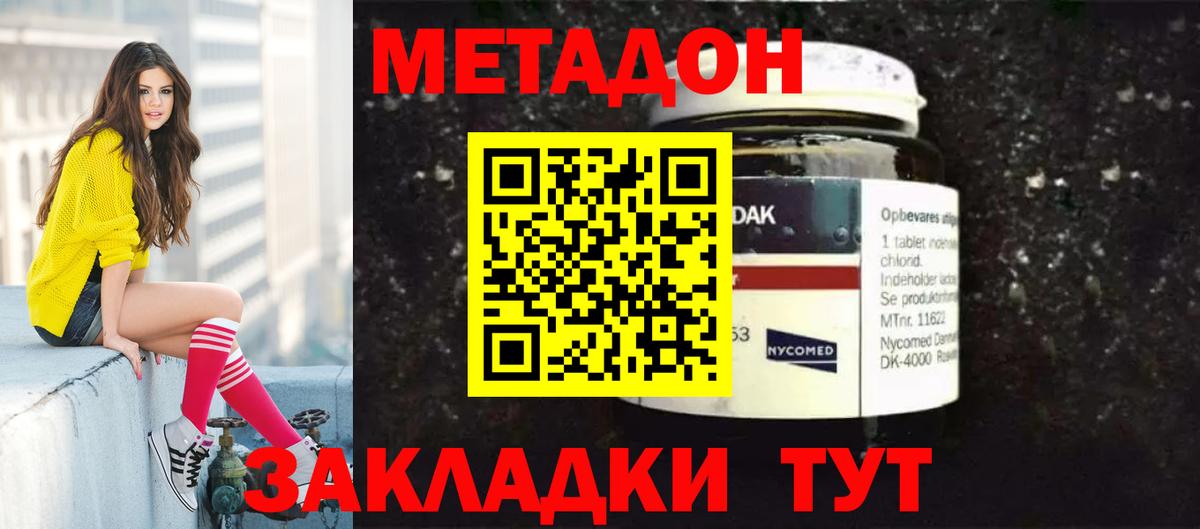 Ржев  МЕТАДОН мёд  Метадон methadone  Вход с VPN 