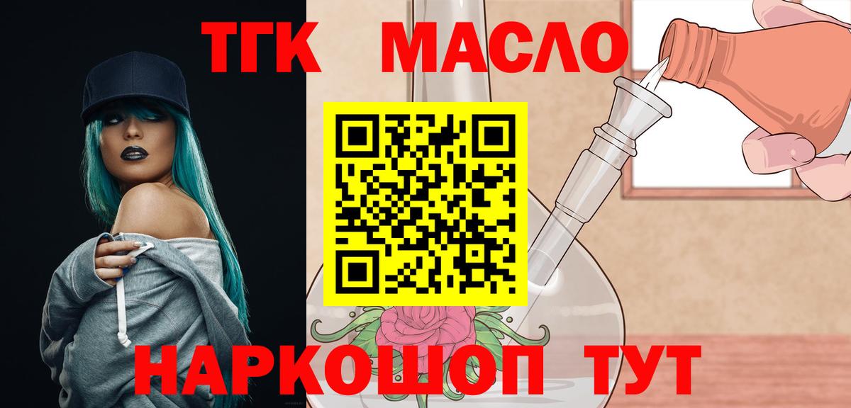 Ржев  Дистиллят ТГК жижа  Вход с VPN  Дистиллят ТГК вейп 