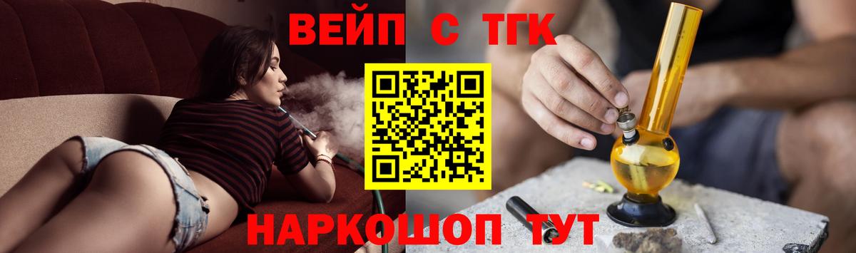 ТГК концентрат Ржев
